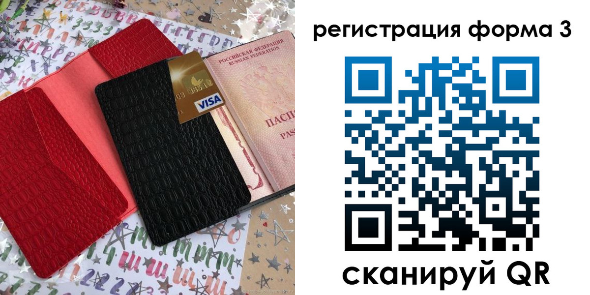 форма 3 в Осе