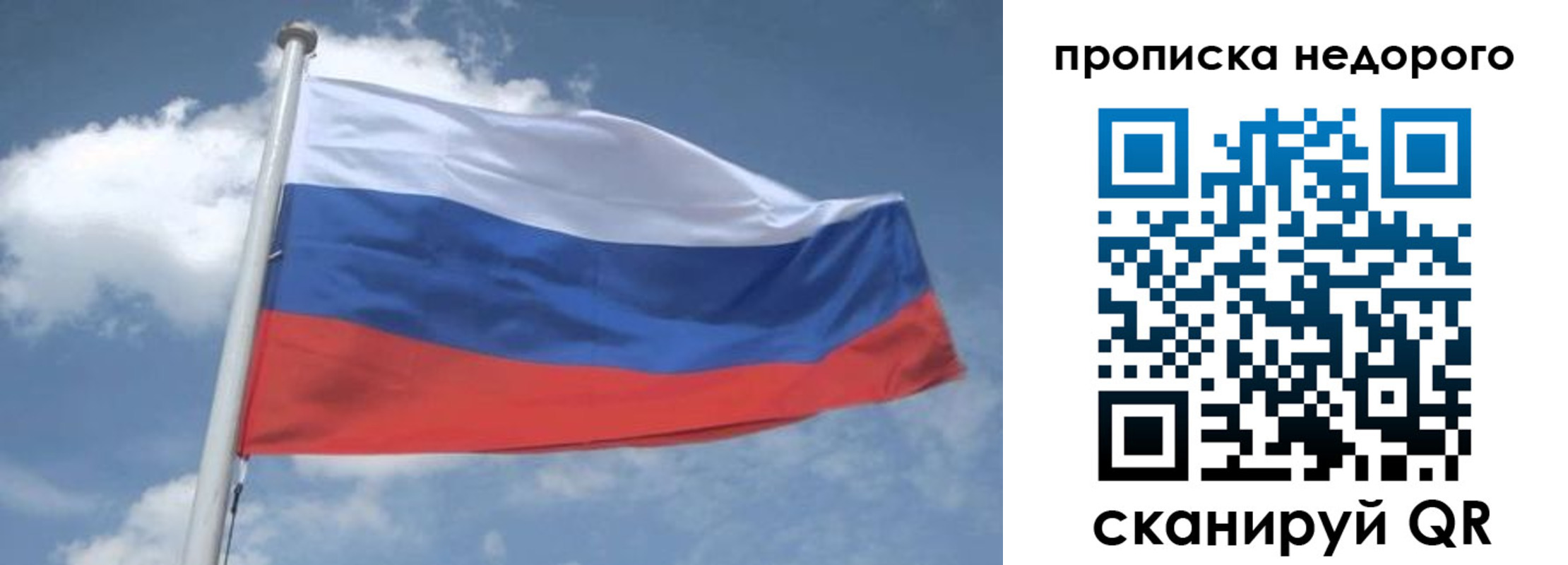 временная регистрация для всех в Осе