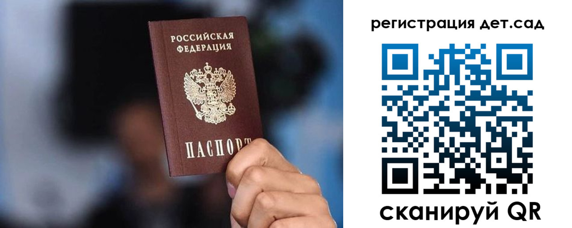 прописка для школы в Осе