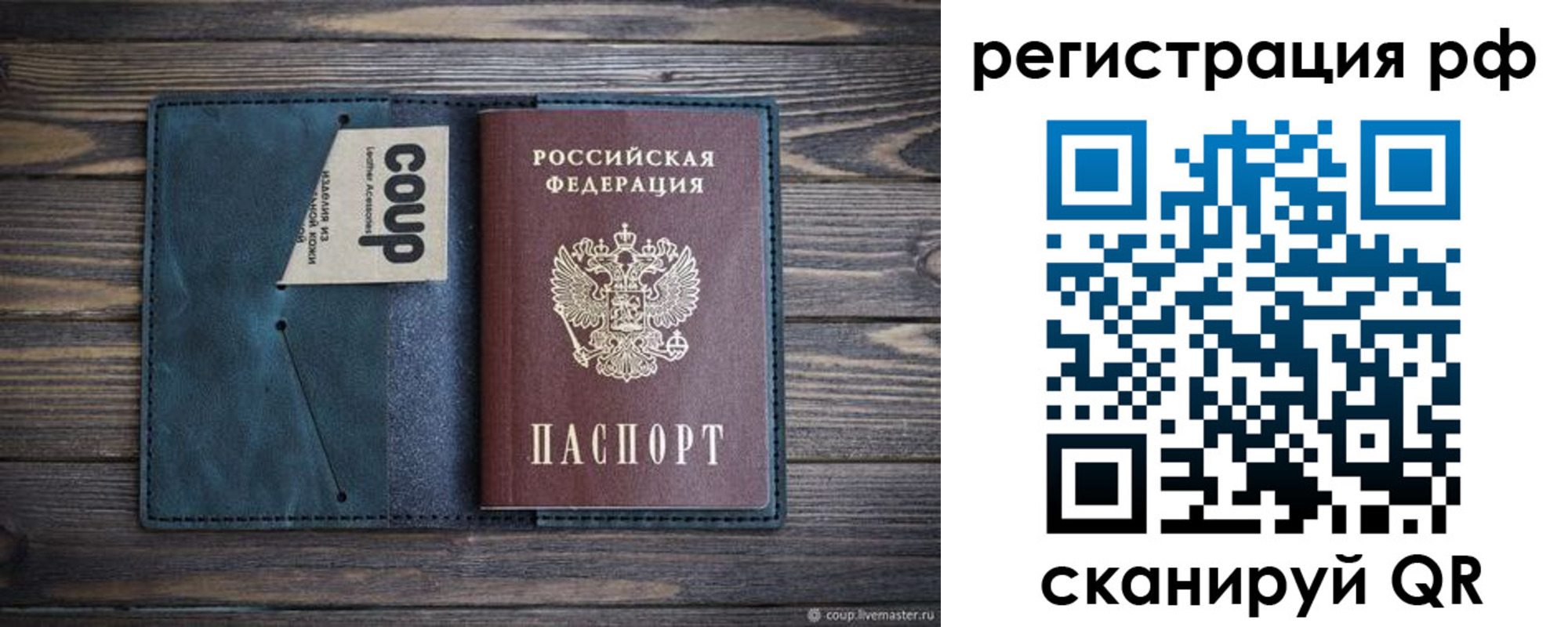 прописка для кредита в Осе