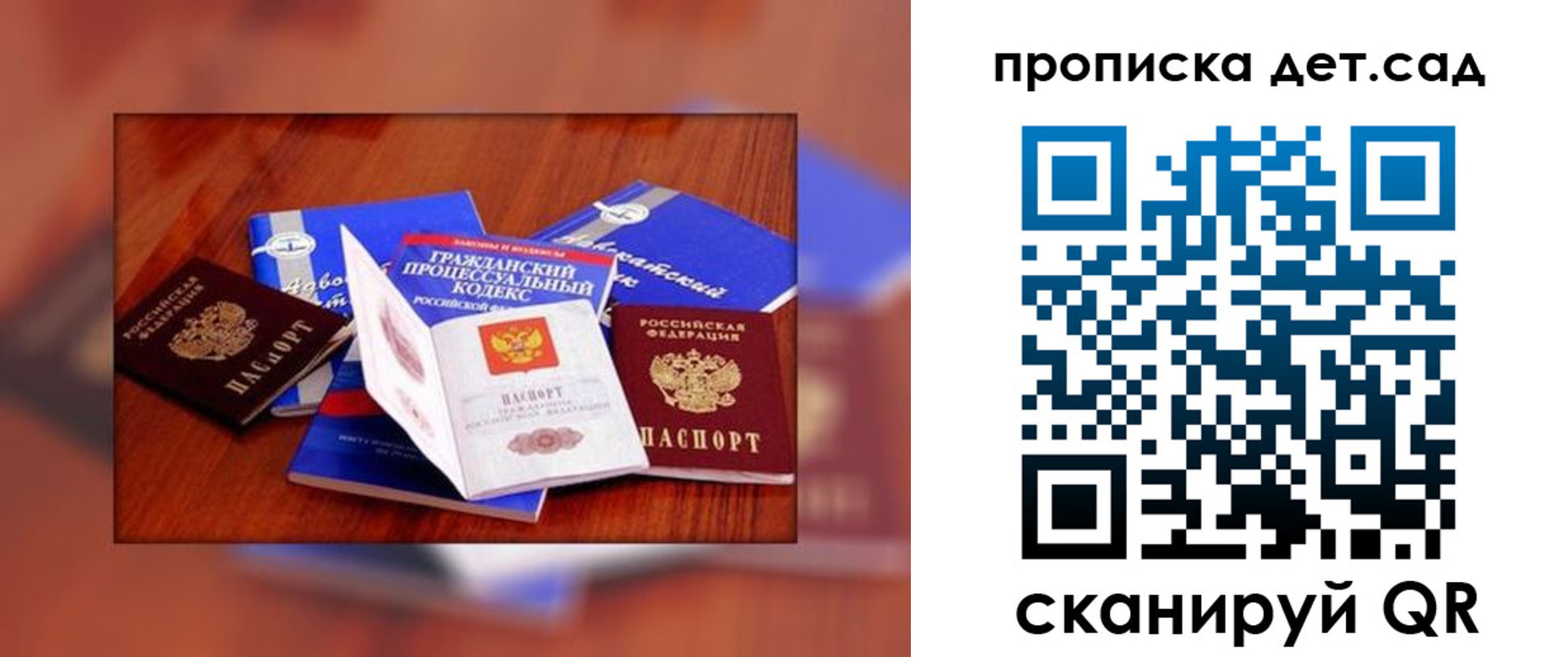 временная регистрация в квартире в Осе