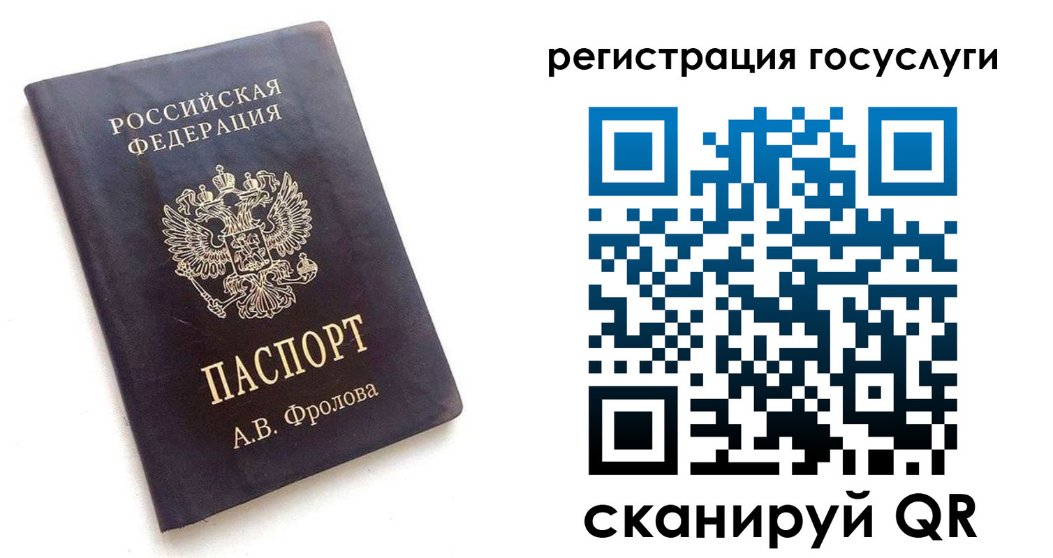 прописка для работы в Осе