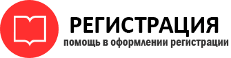прописка в Осе id521400